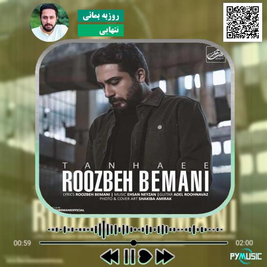 دانلود آهنگ تنهایی روزبه بمانی